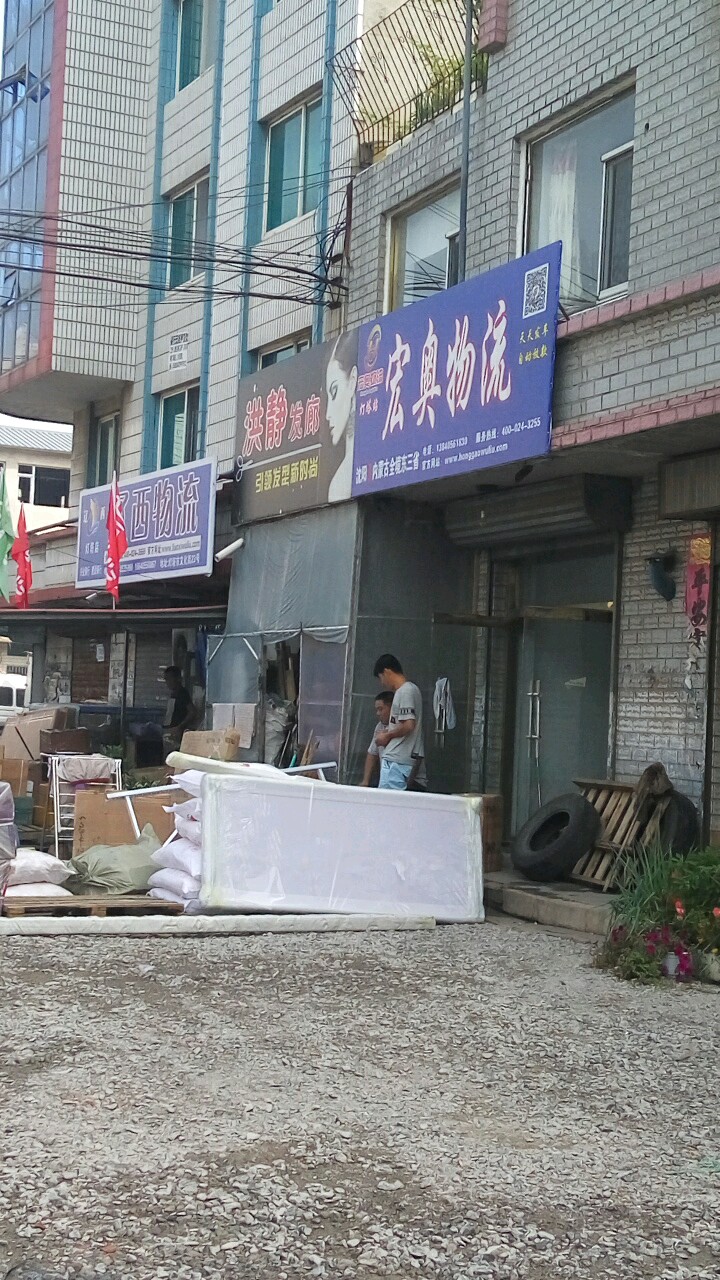 辽西物流(灯塔店)