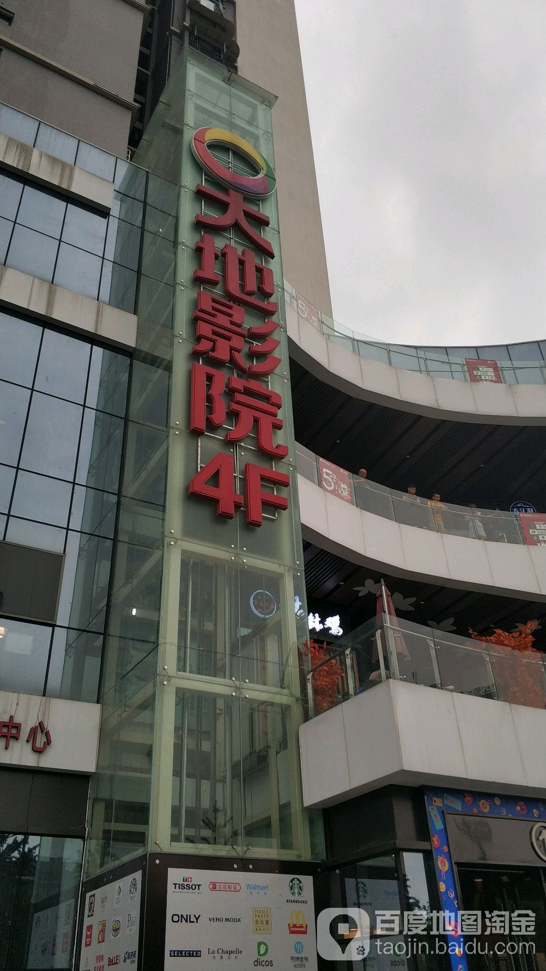 大地影院(万年华地财富广场店)