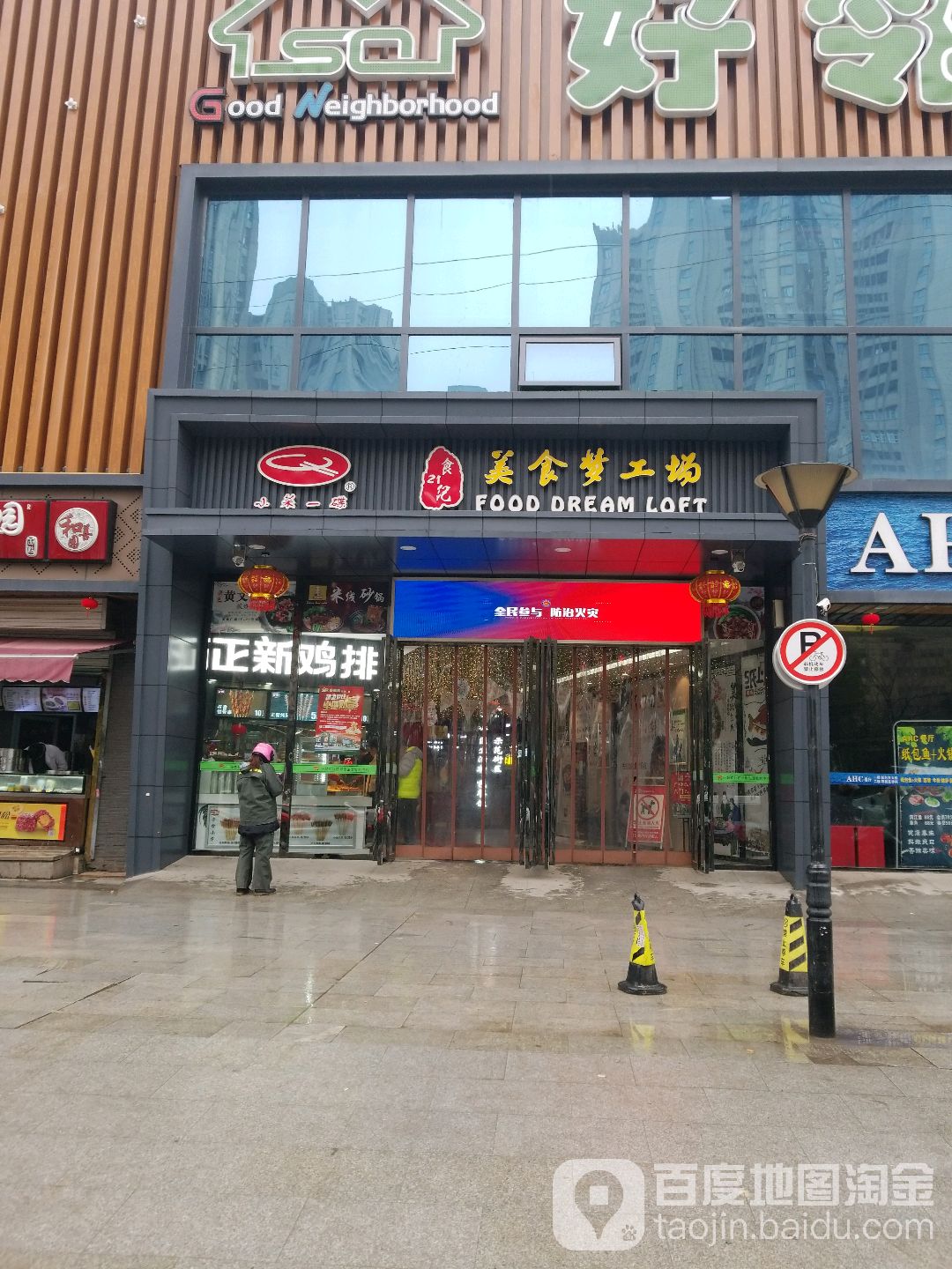 美式梦工场