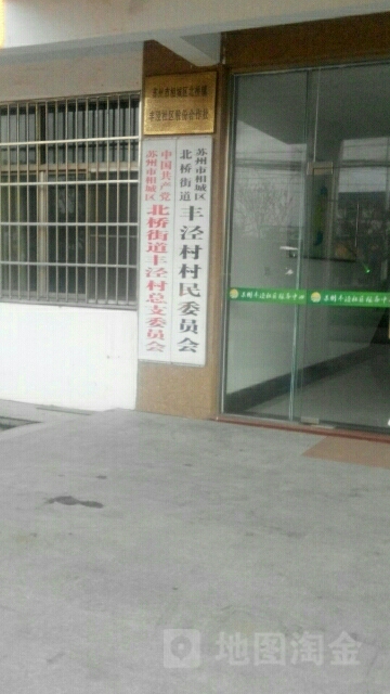 苏州市相城区凤北荡路