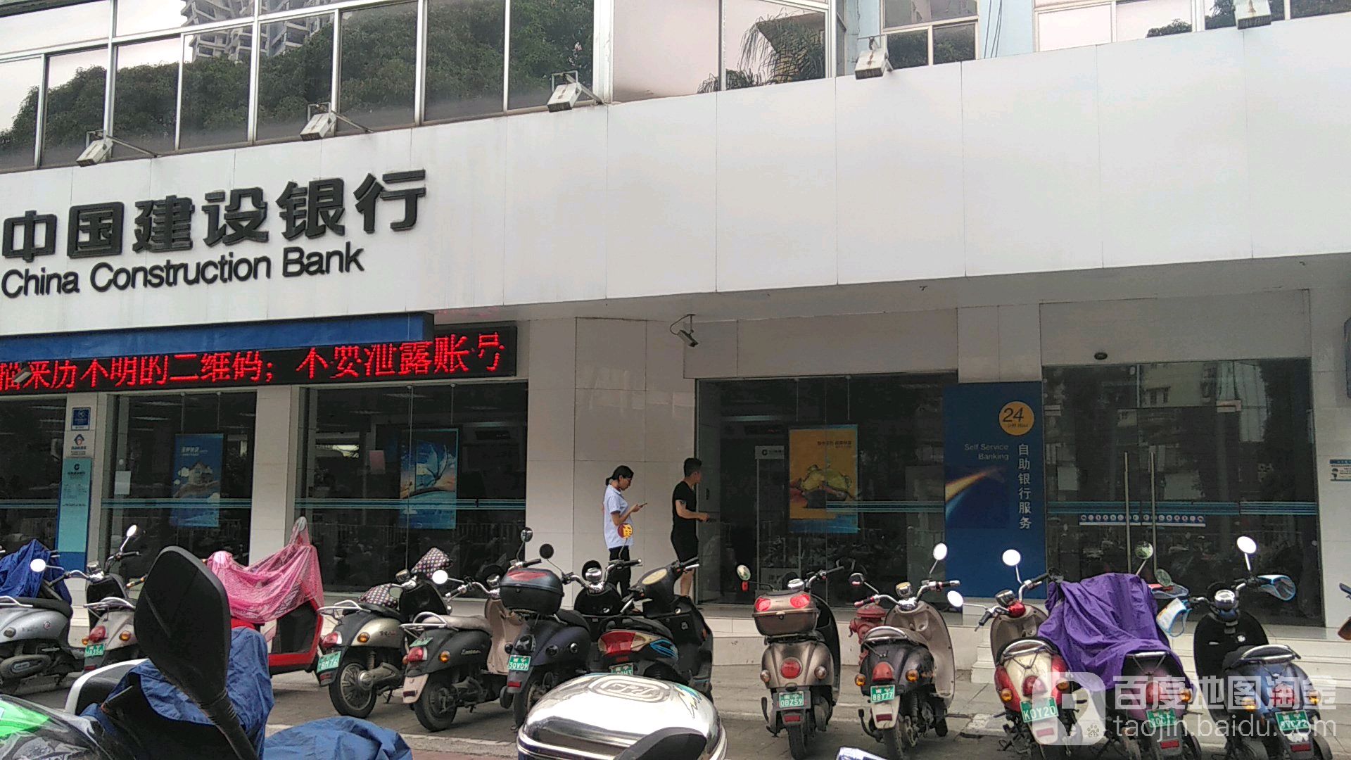 中國建設銀行24小時自助銀行(南寧江南支行)