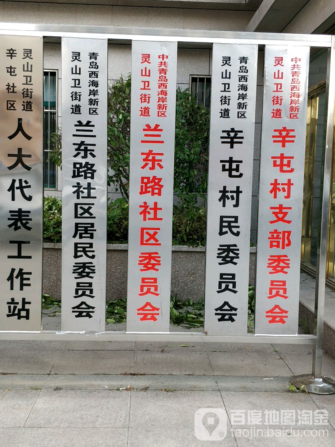 山东省青岛市黄岛区东岳东路附近