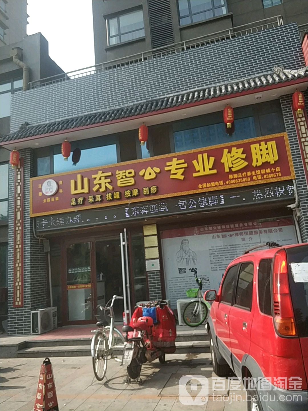 山东自贡专业修脚(聊城十店)