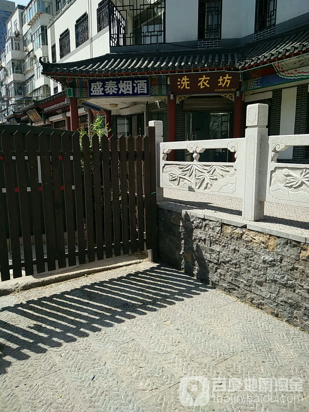 盛泰名酒(奎文门街店)