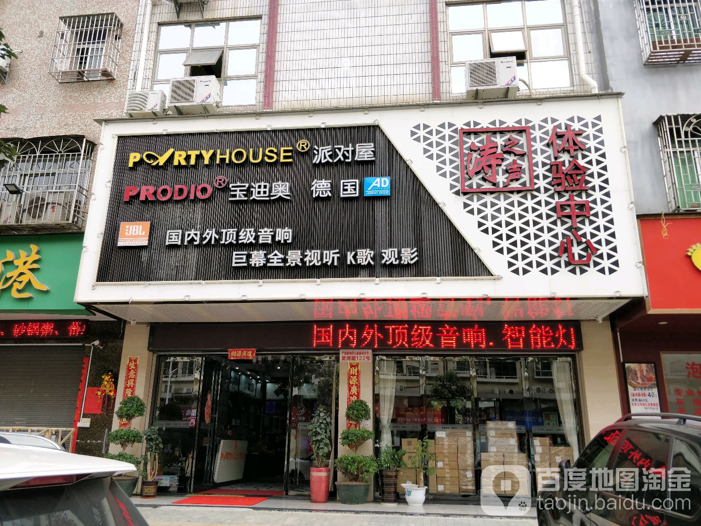 涛之声体验中心