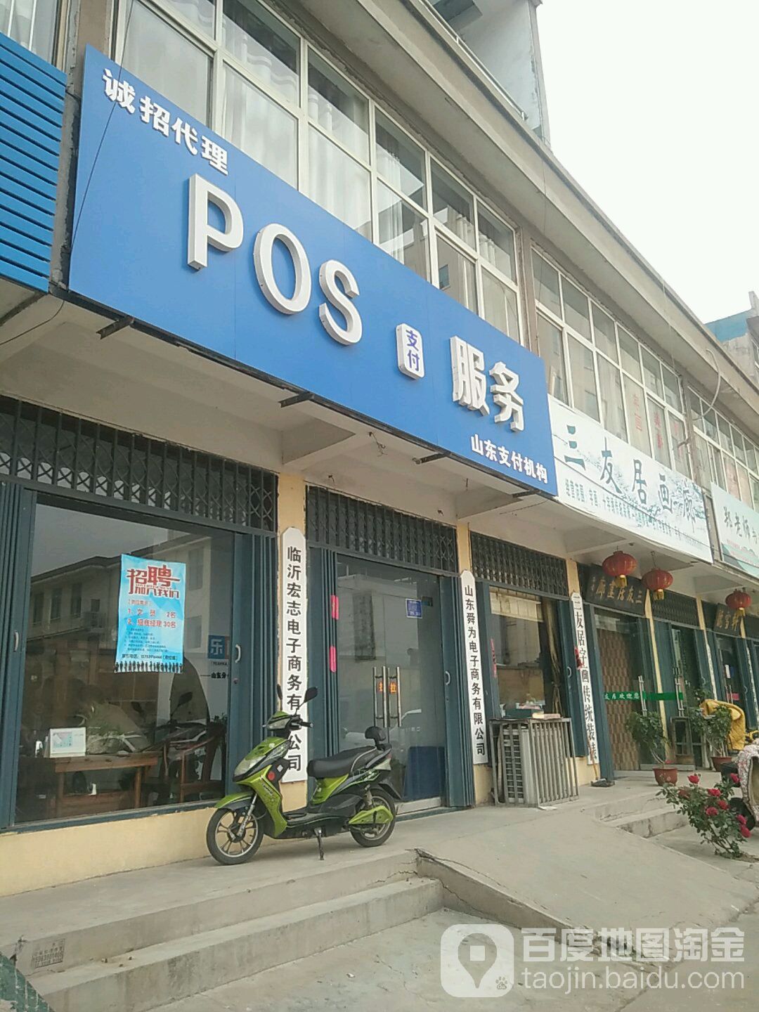 三友居画廊