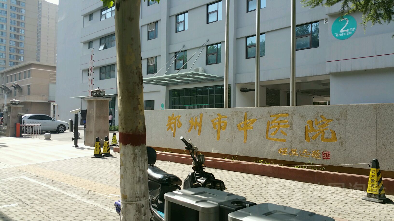 郑州市中医院-汝河院区