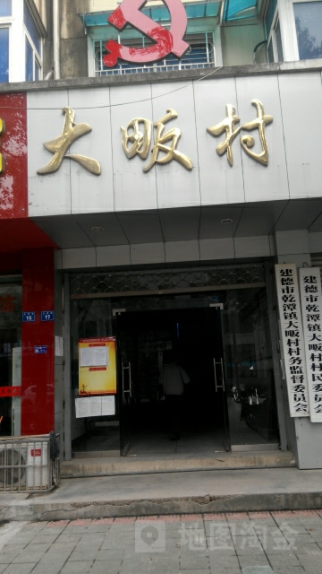 杭州市建德市子胥路