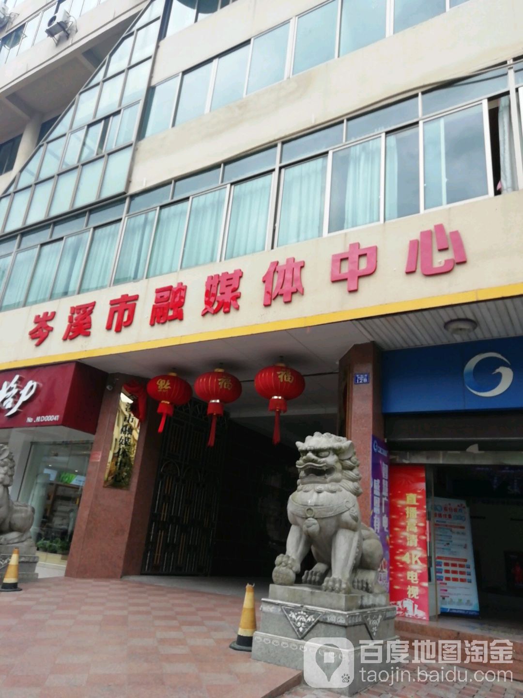 岑溪市融媒体中心