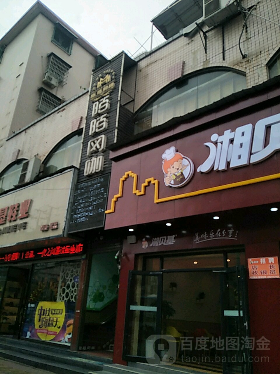 陌陌电竞.酒店