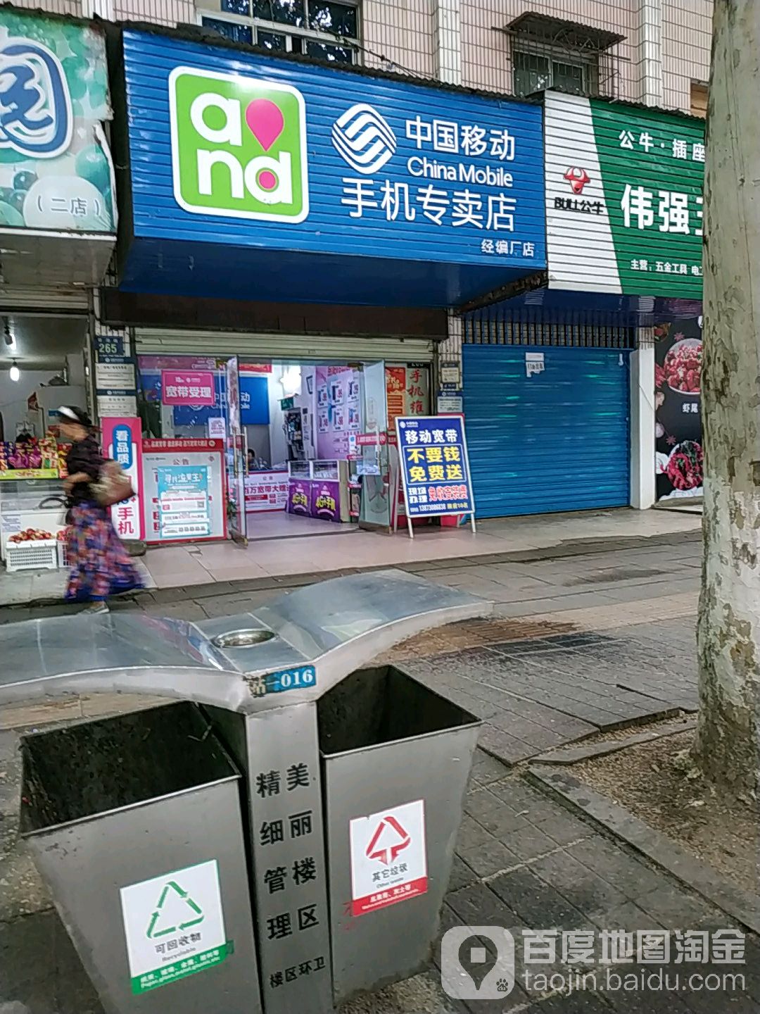 中国移动(建湘路店)
