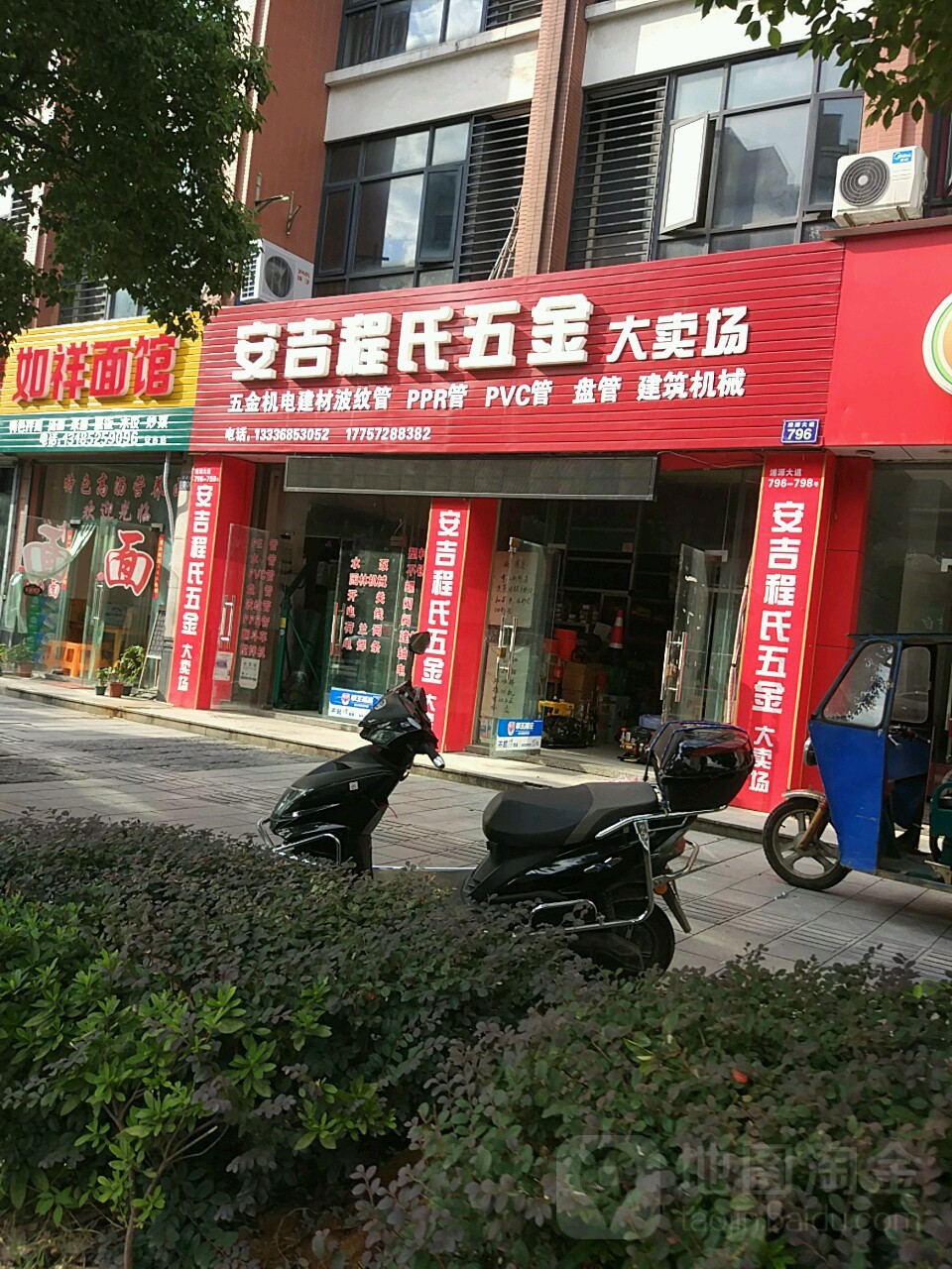 安吉程氏五金大卖场