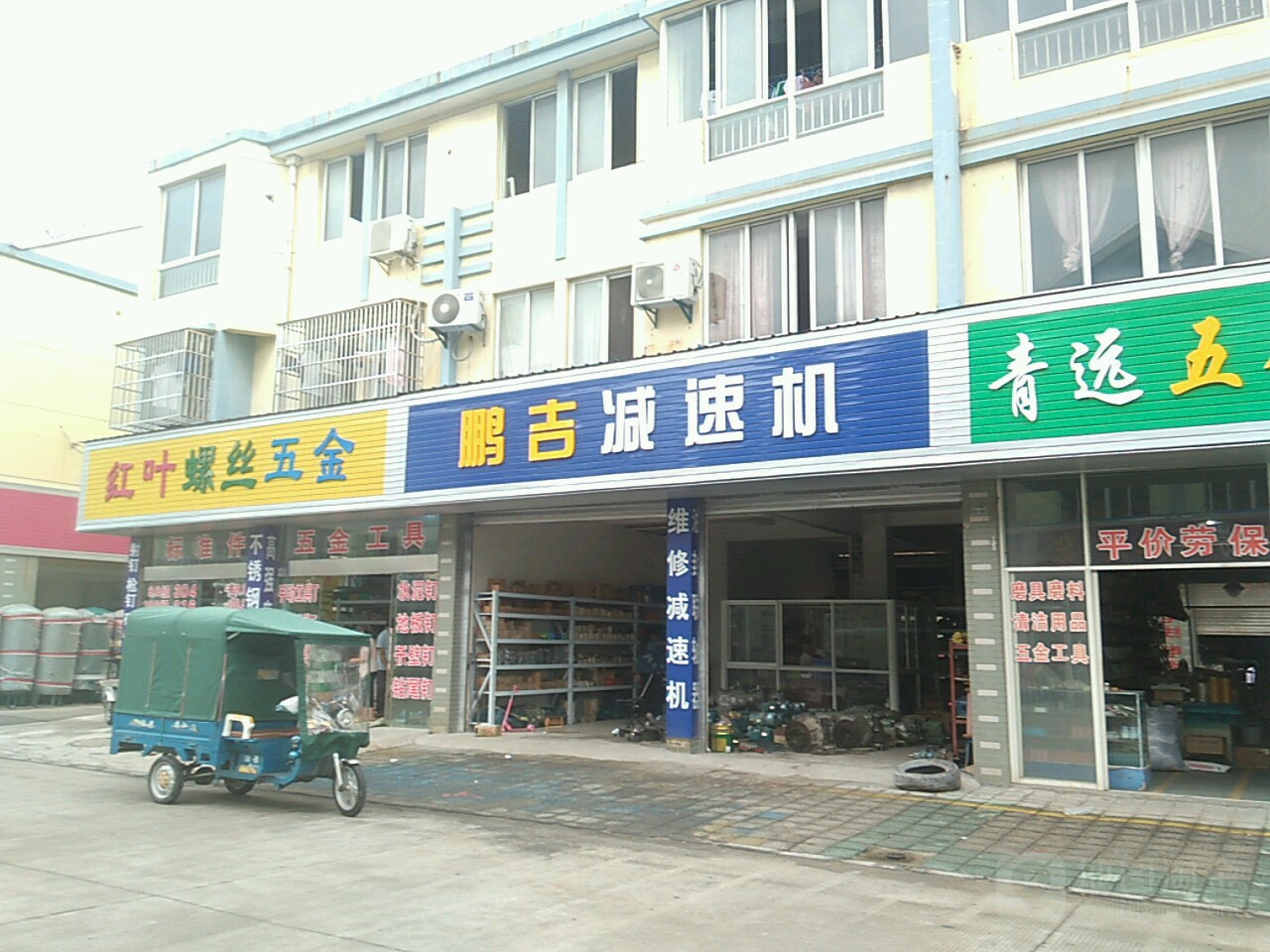 鹏吉减速