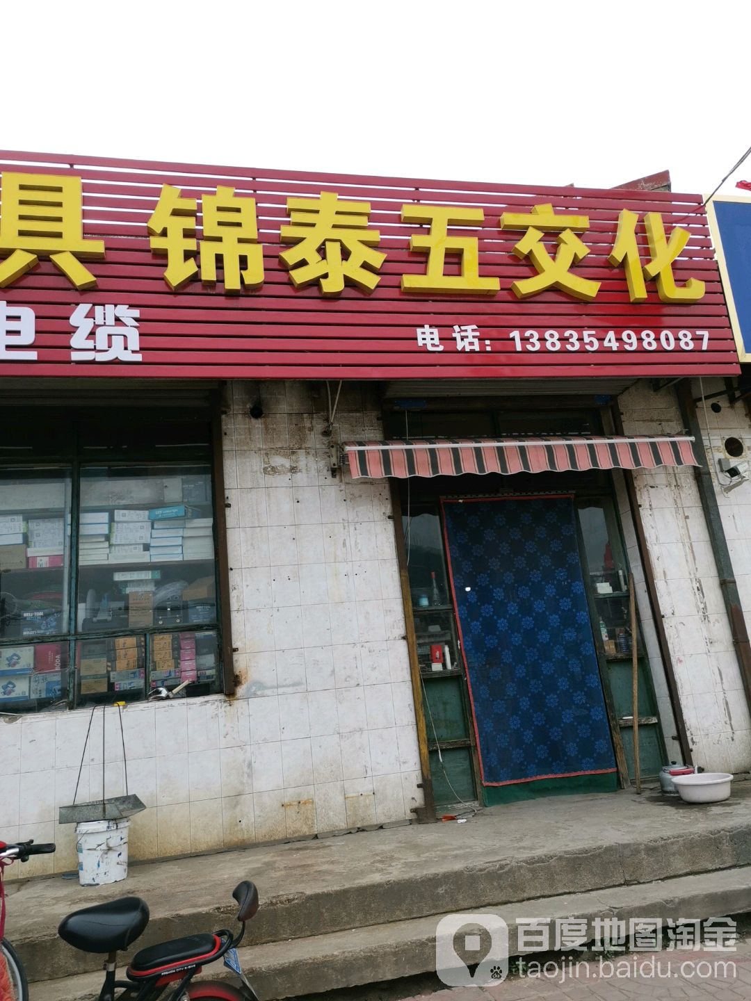 五金酒店