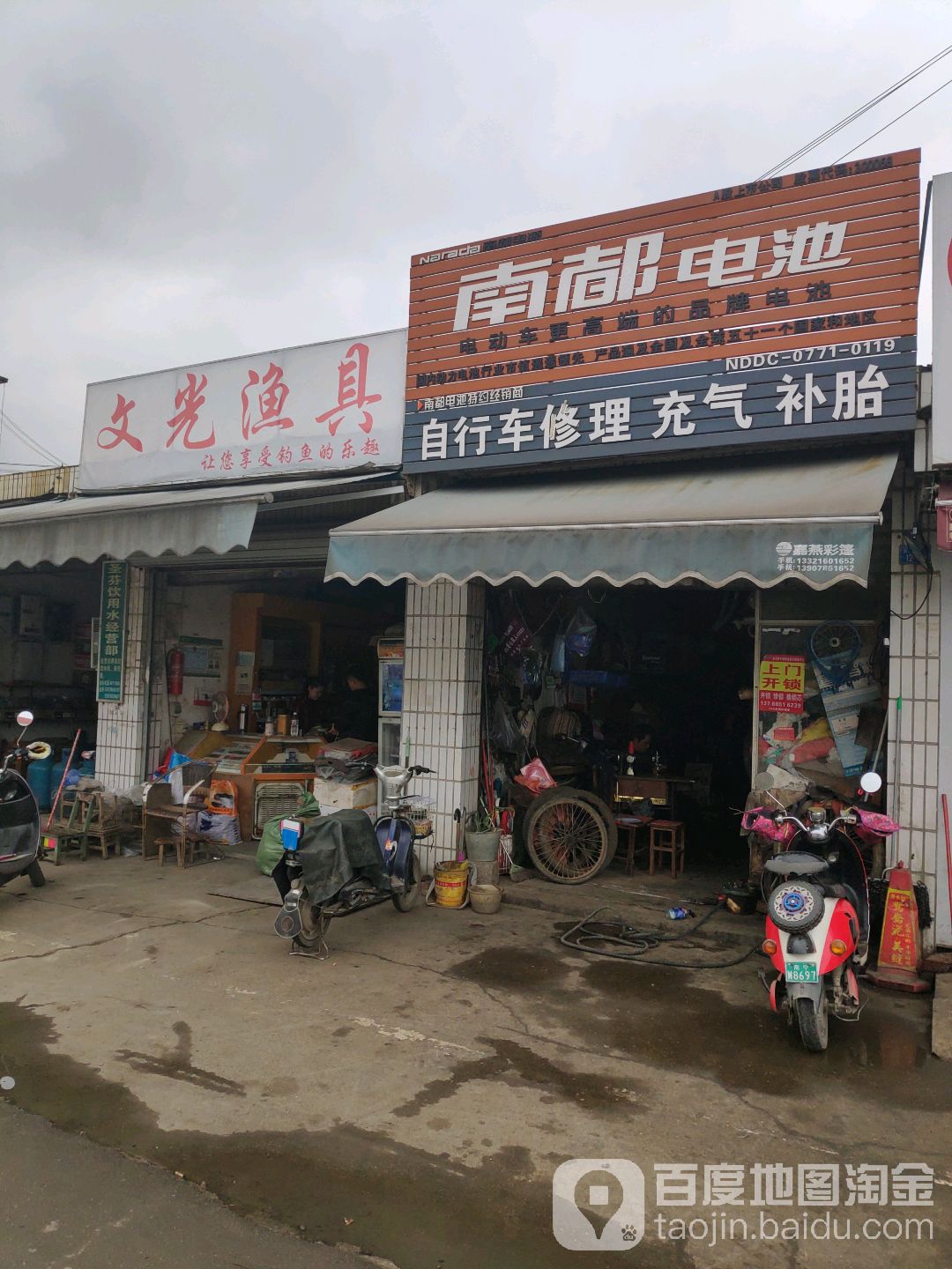 文光渔具