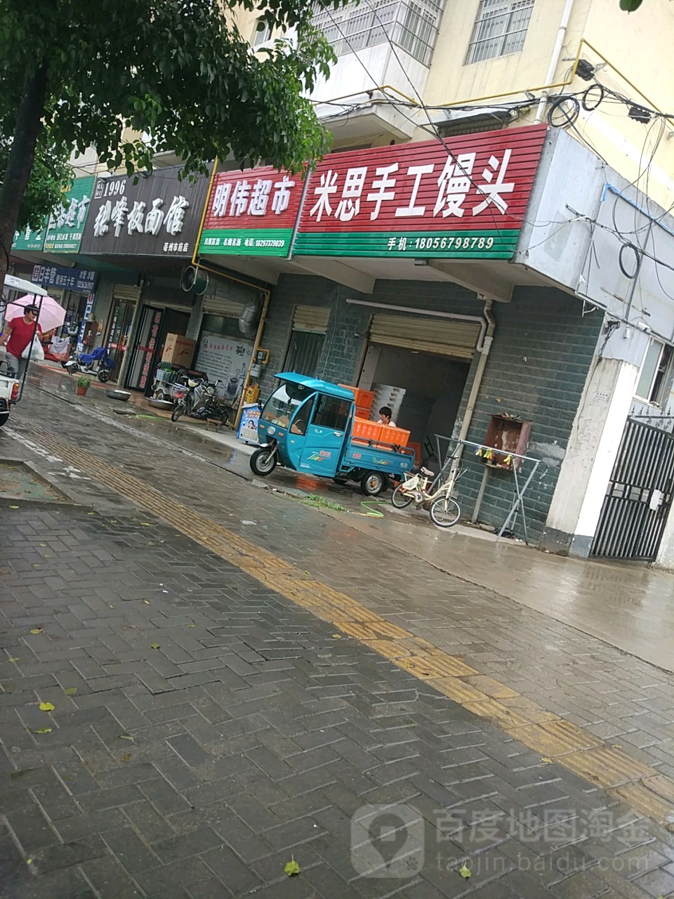 明伟超市(木兰路店)