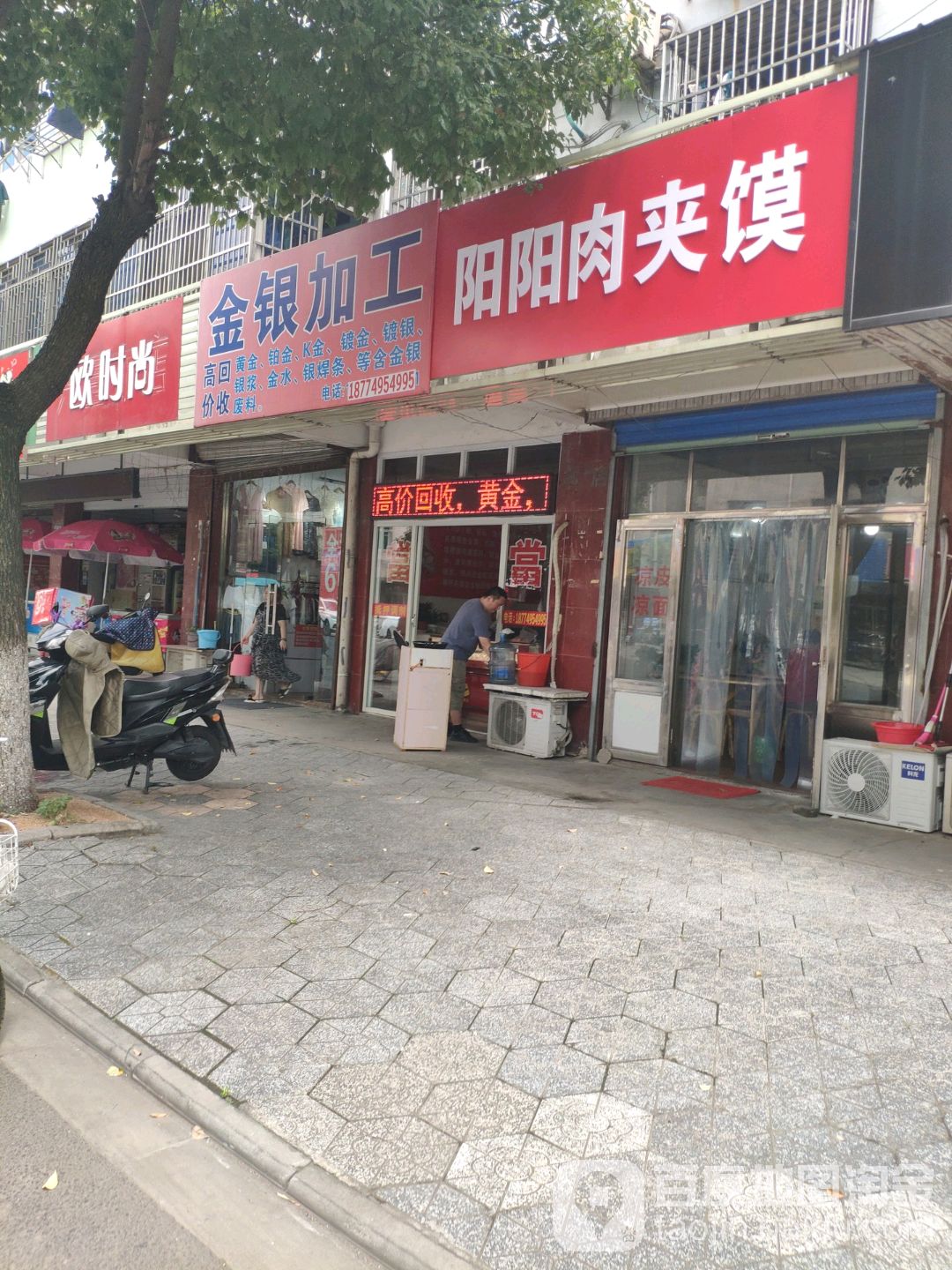 银大队加工(新昌路店)