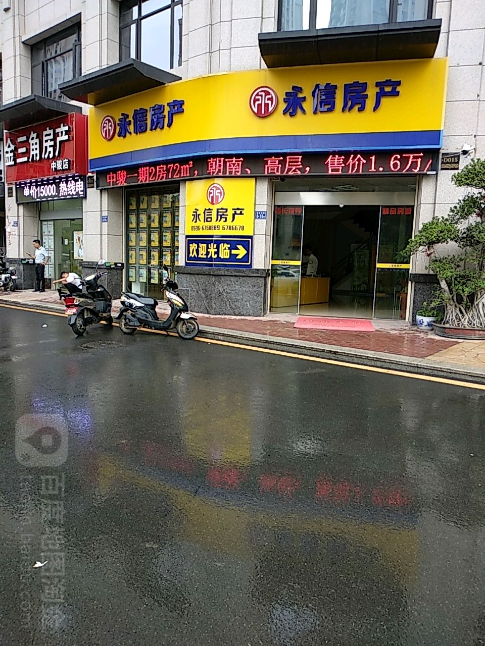 至信房产(中骏店)