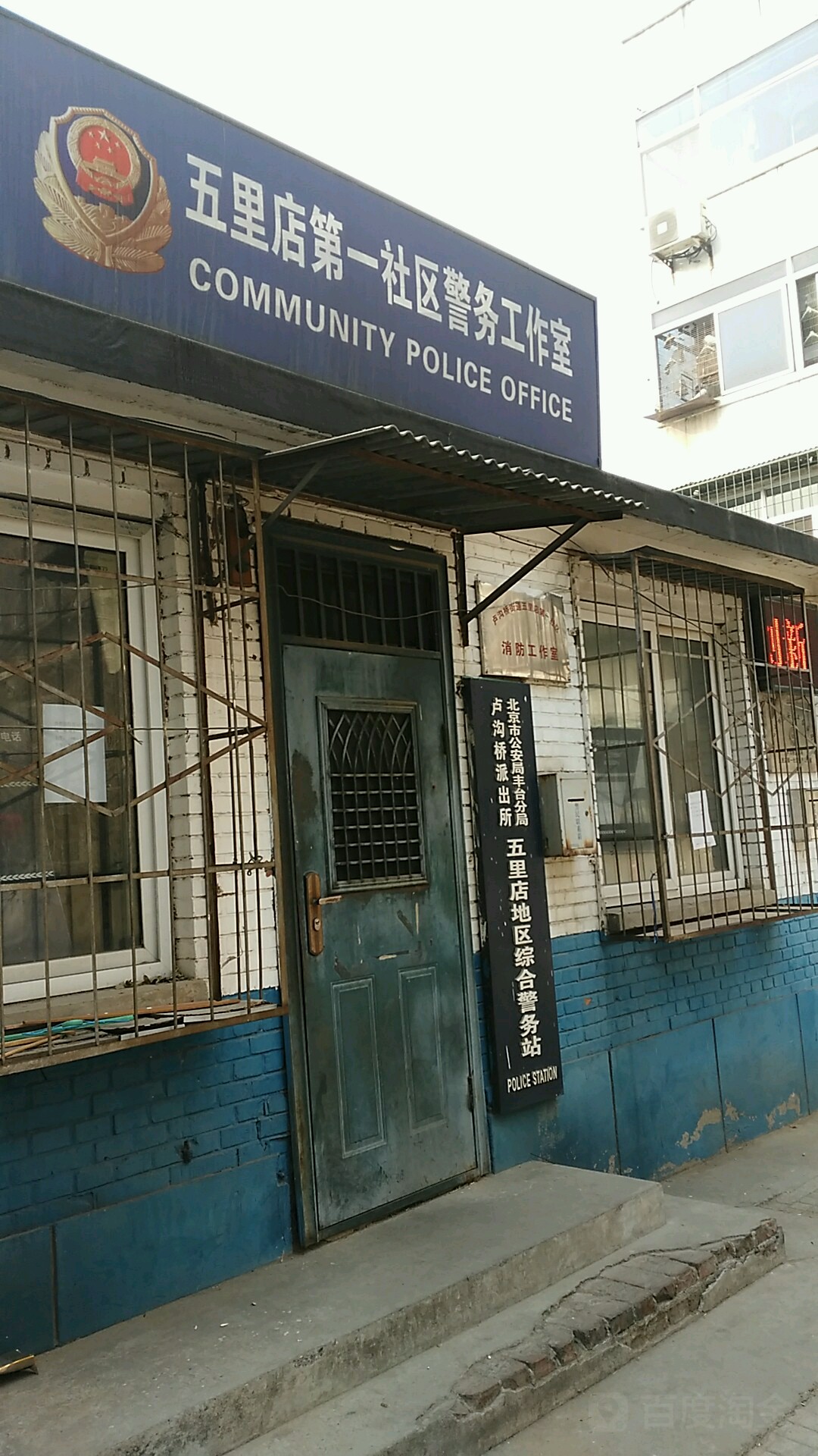 北京市丰台区