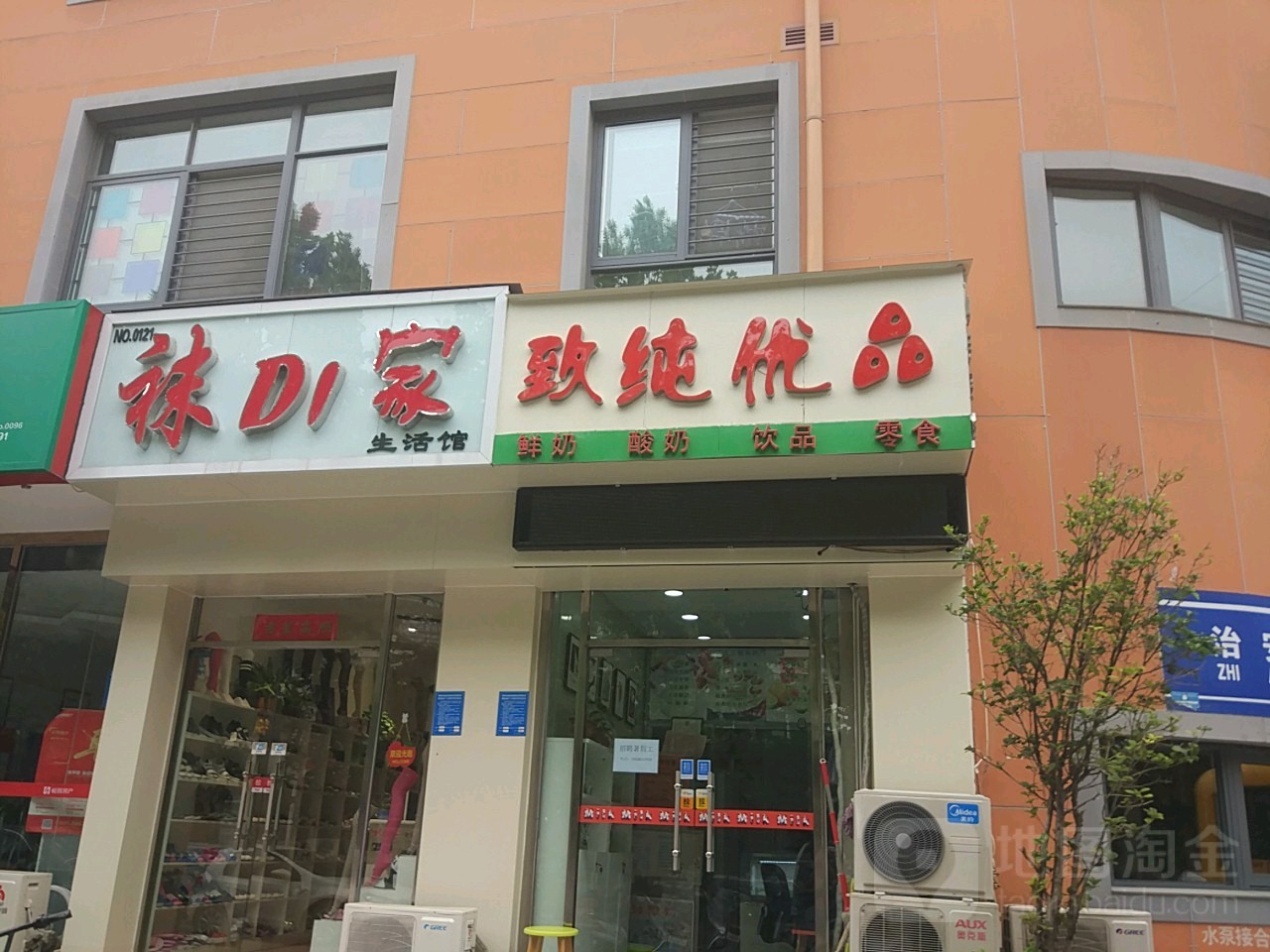 袜家(广电南路店)