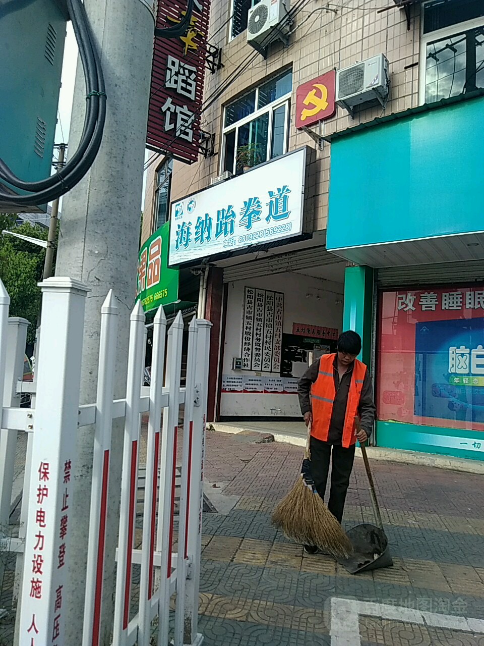 丽水市松阳县古市镇五村大楼三楼