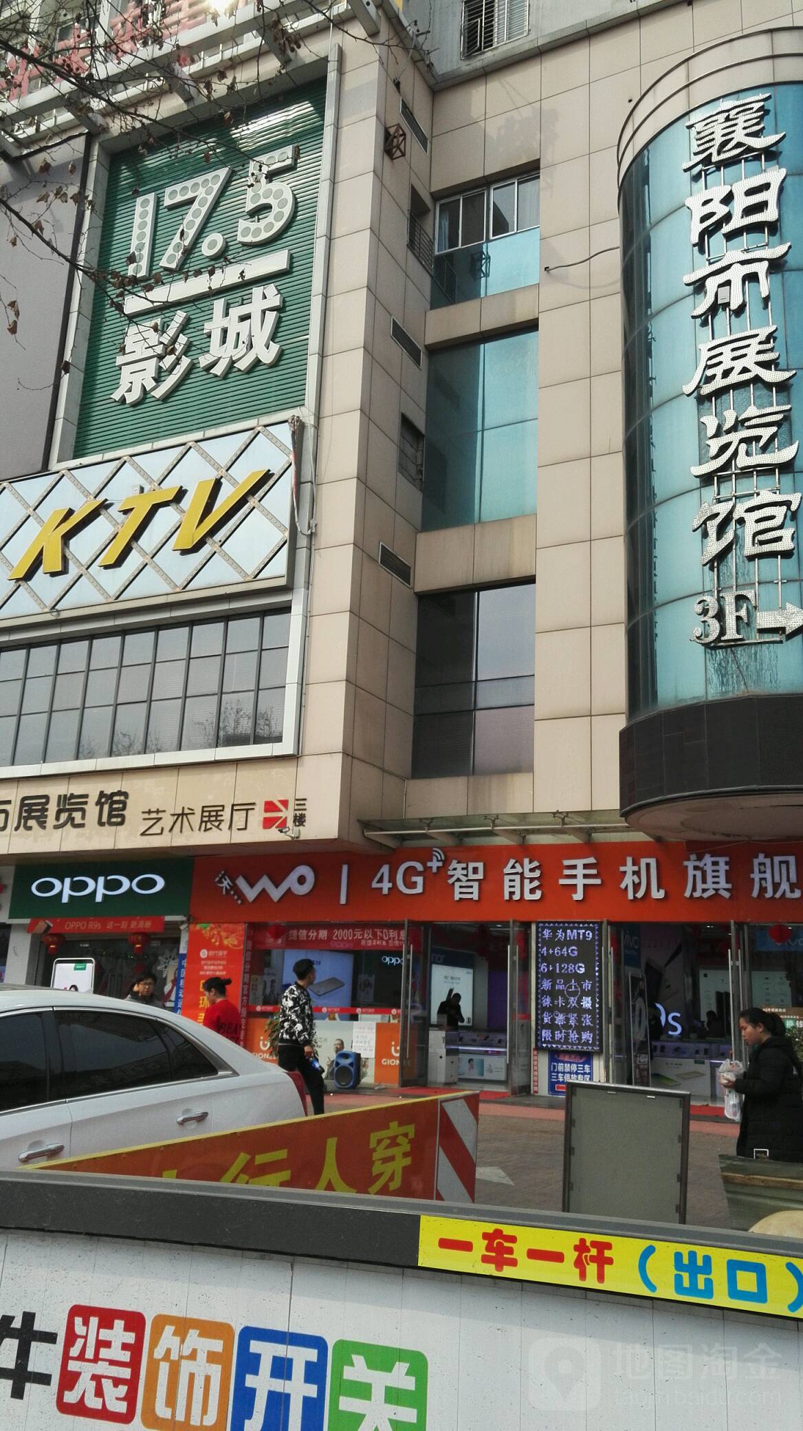 完美世界影视城(人民广场店)