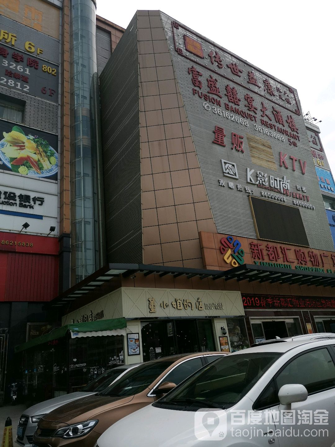 K影时尚量贩KTV(同德围店)