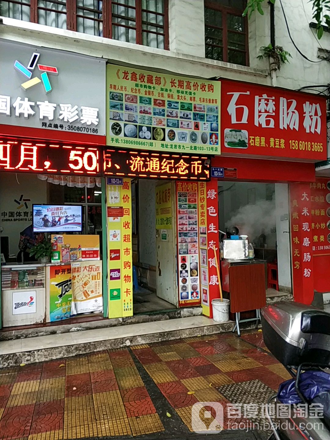 隆鑫收藏部