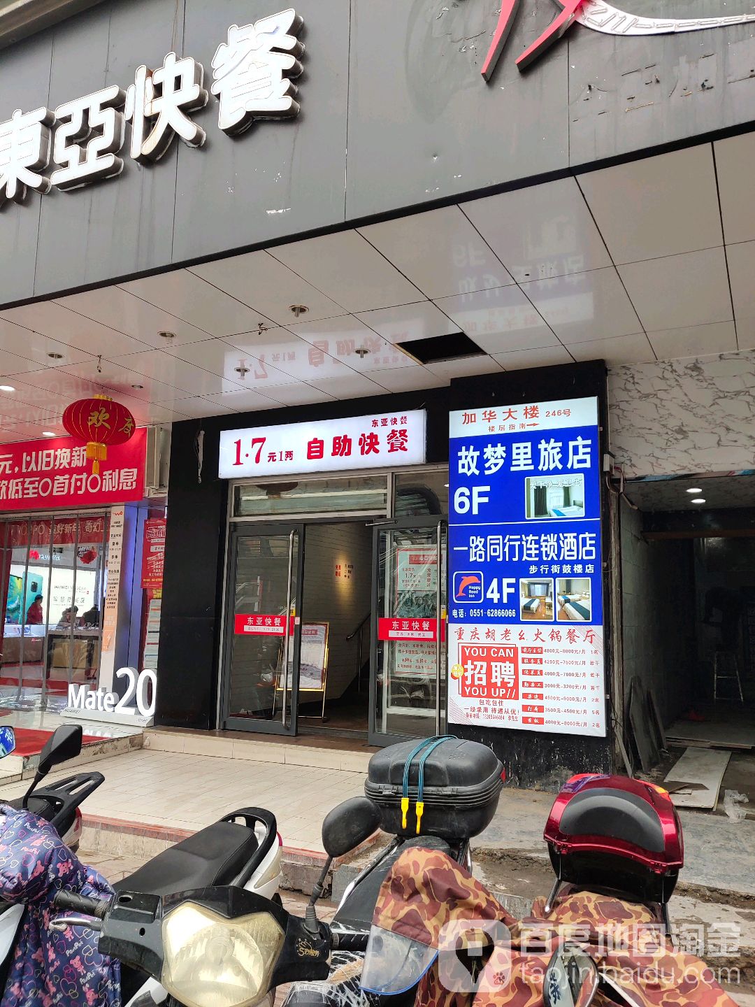 故梦里旅庄