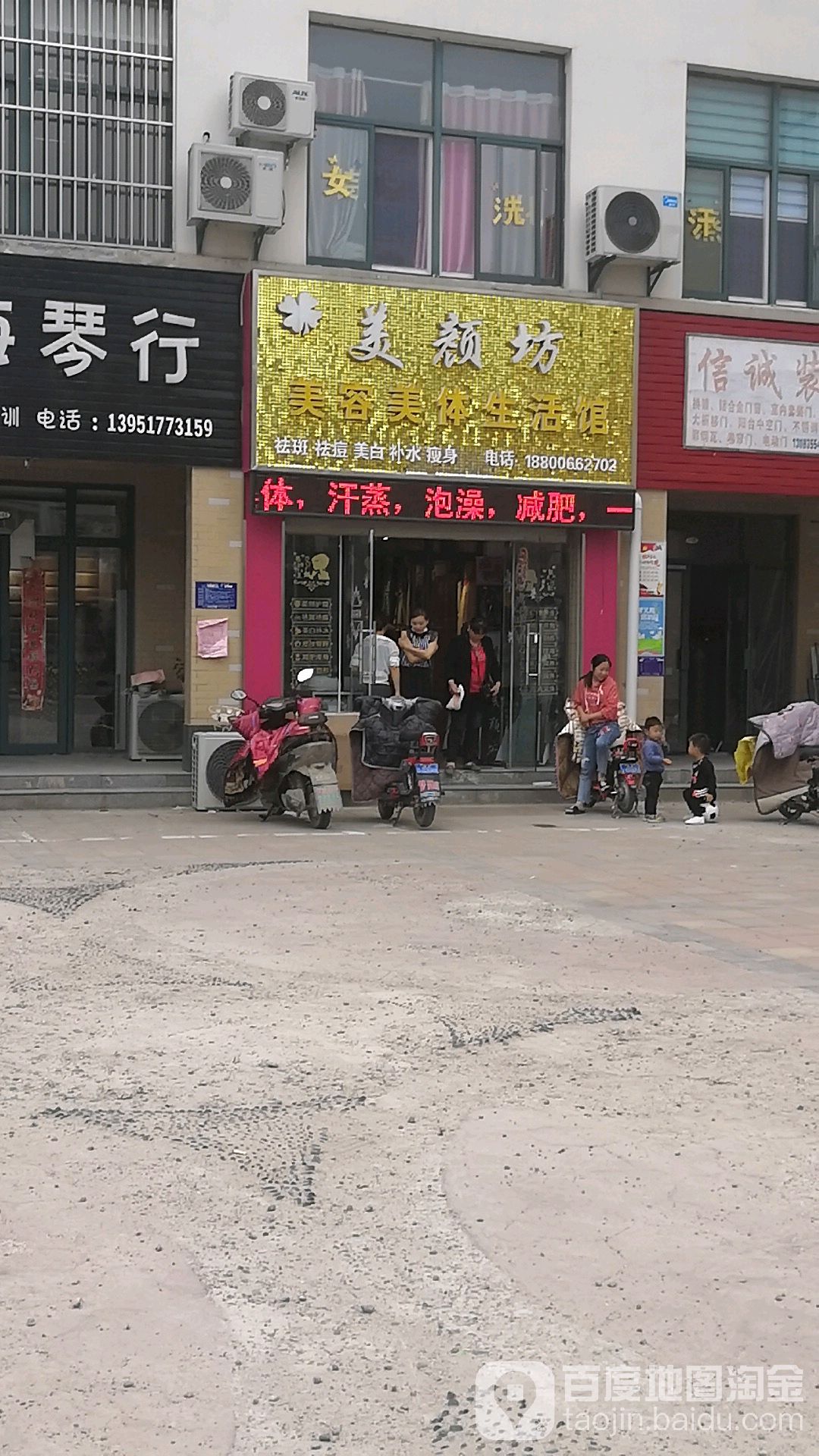 美颜坊美容美体生活管