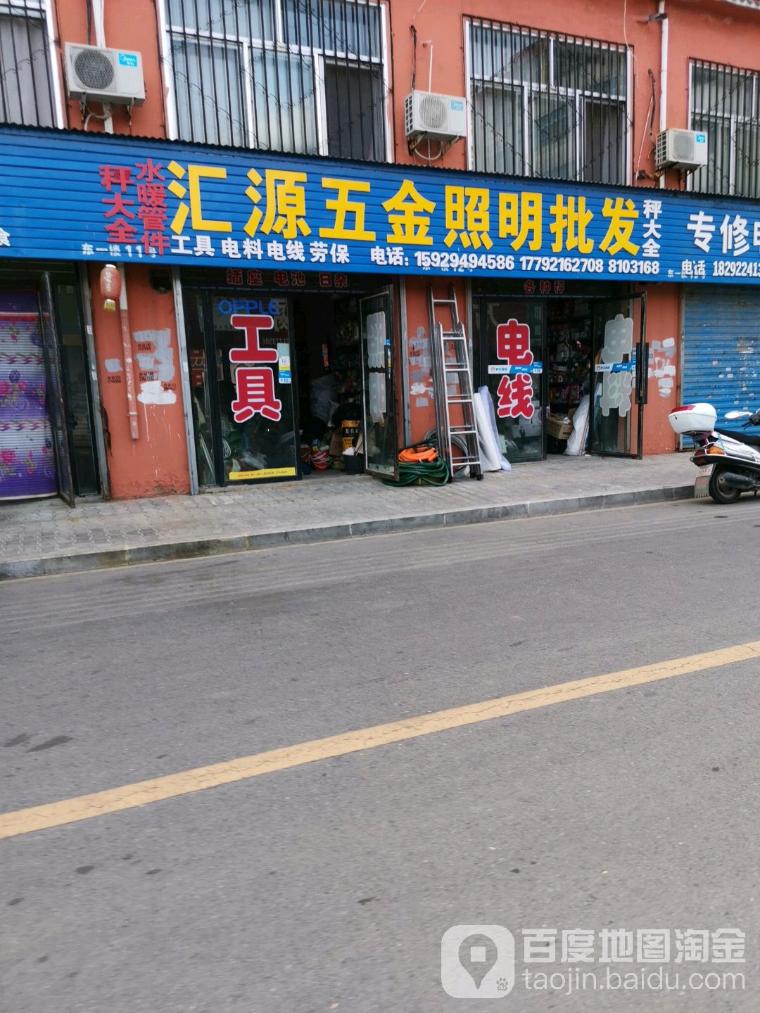 汇源五金照明批发秤大全(五金机电家电灯具批发市场店)