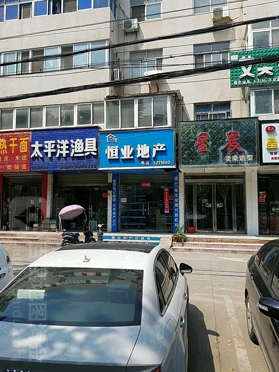 太平洋渔具(文化路专卖店)