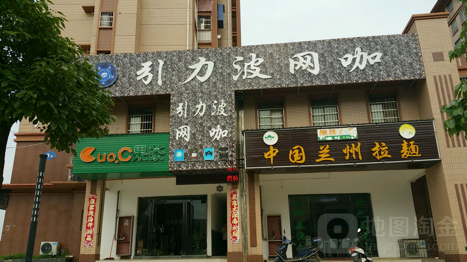 引力波网咖