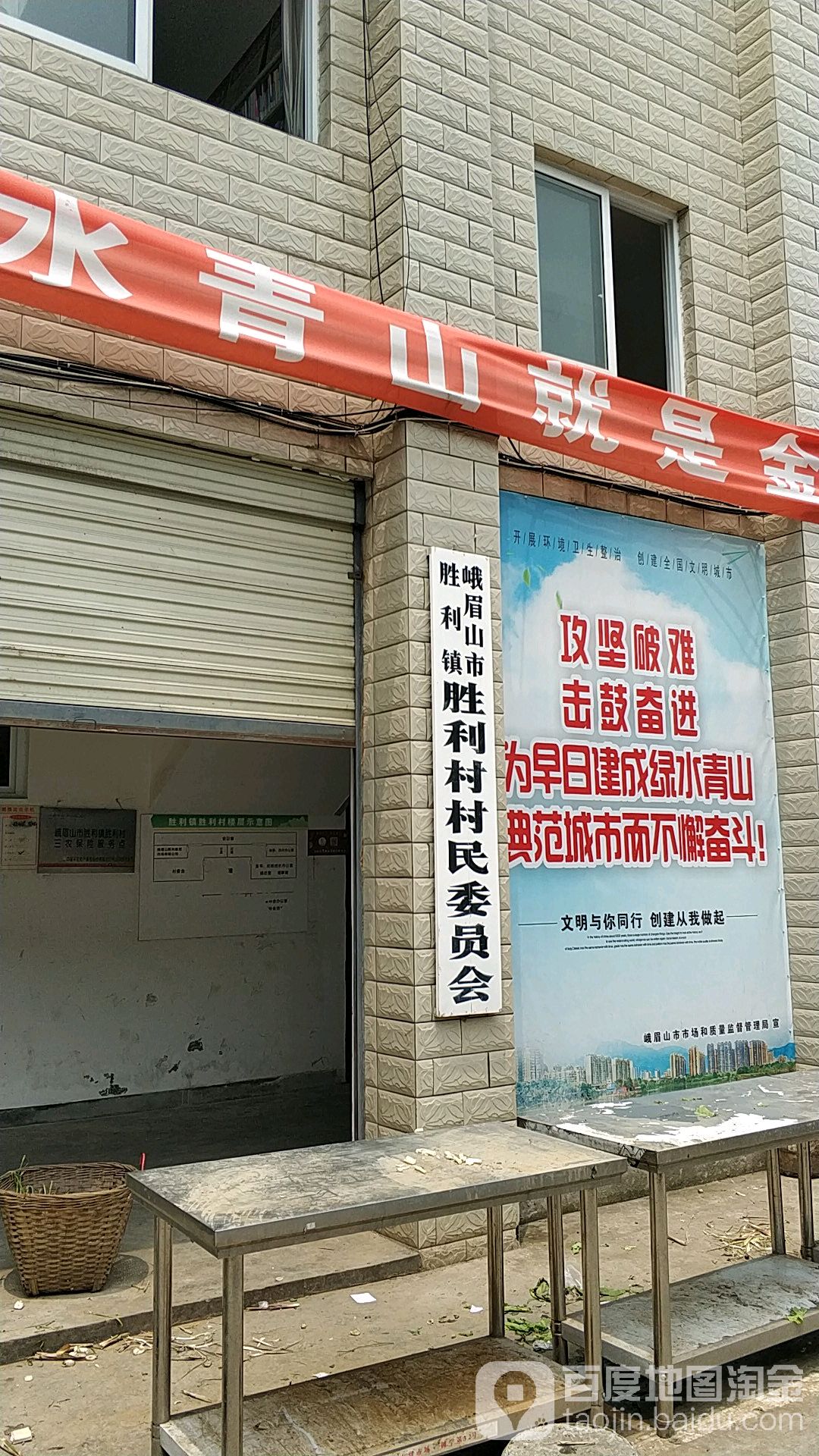 乐山市峨眉山市宝马南街与东胜大街交叉路口东侧