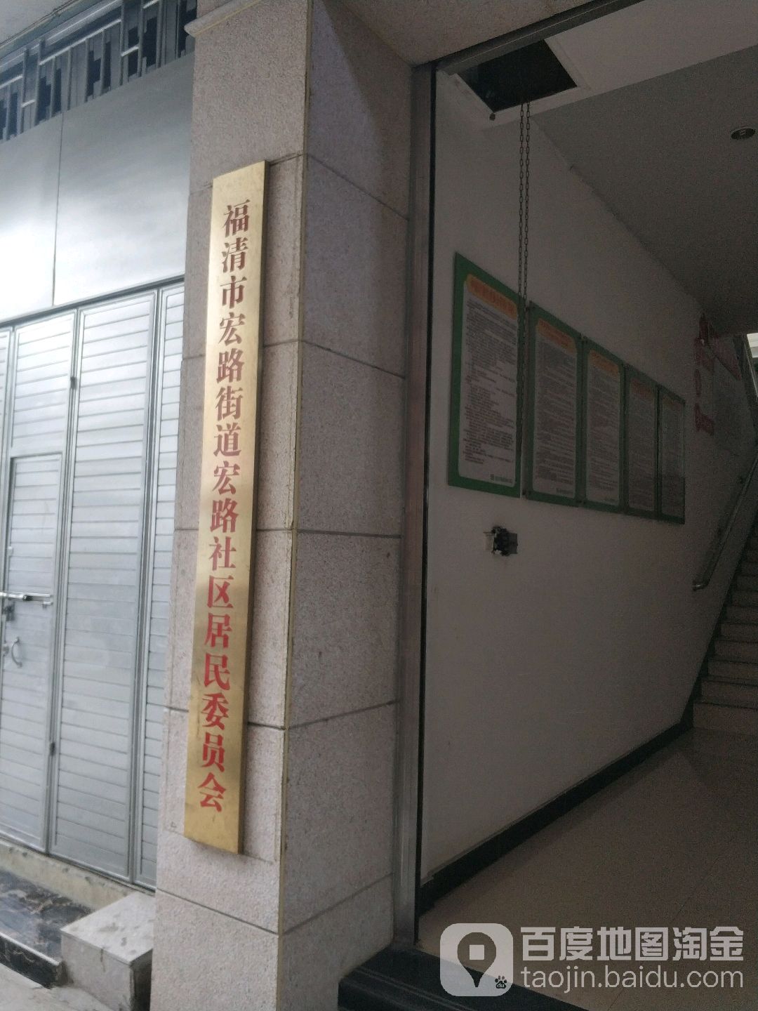 福建省福州市福清市宏路街50216号