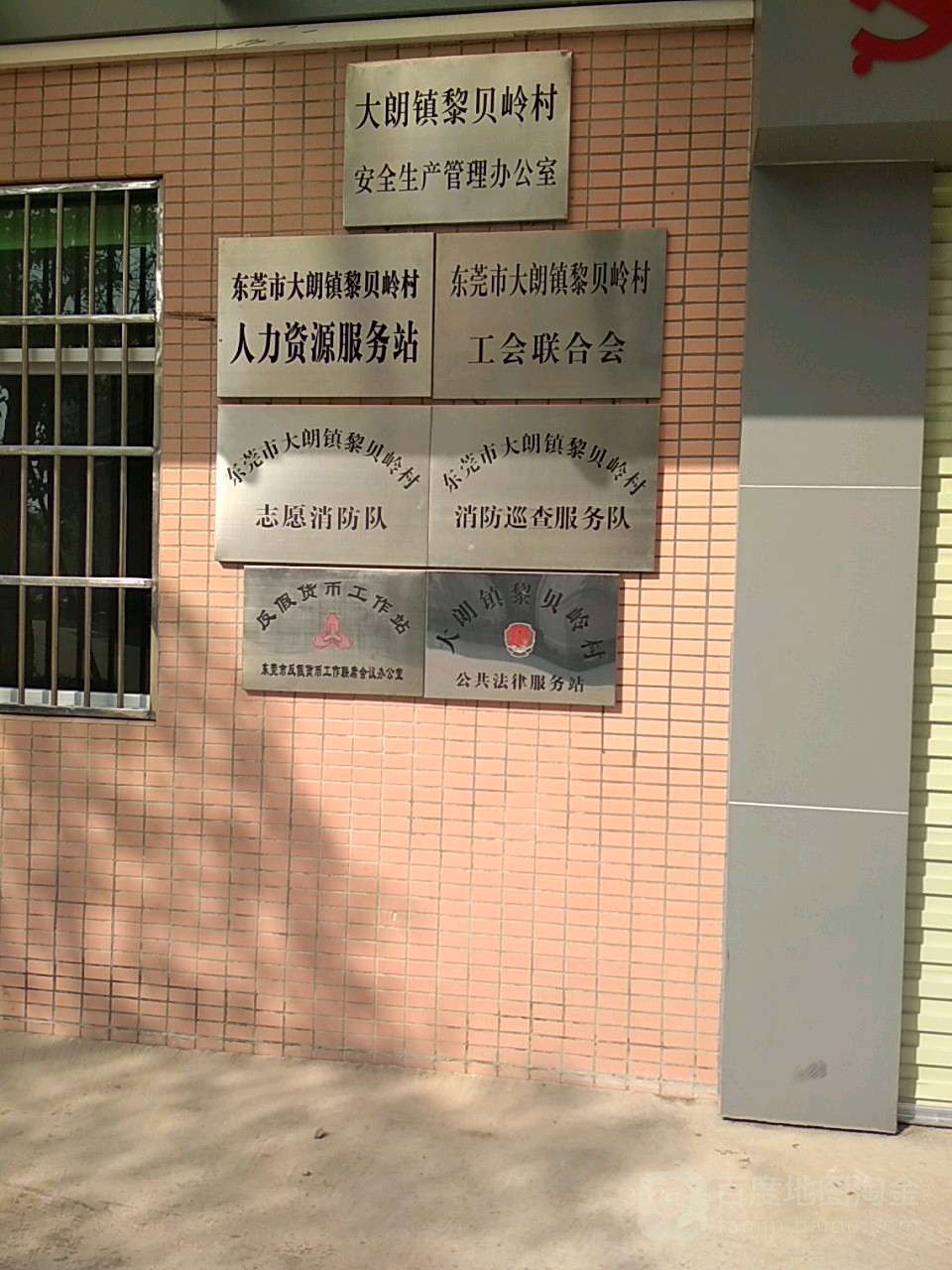 东莞市下彭路九龙百货