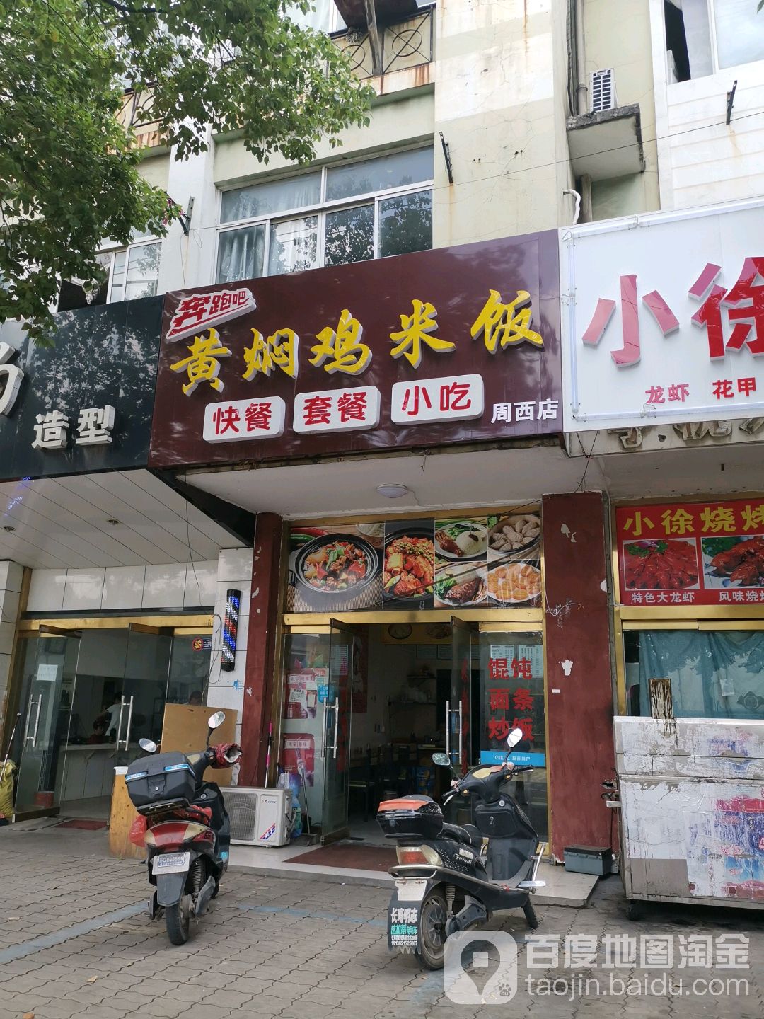 无锡市江阴市