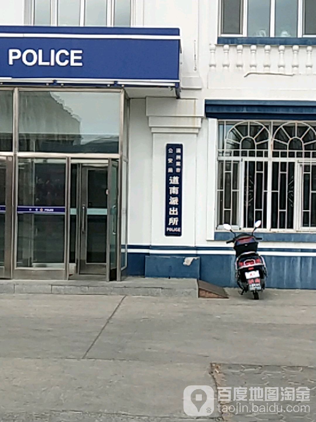 满洲里市 >> 生活服务标签: 派出所政府机构 公安机关  道南派出所共