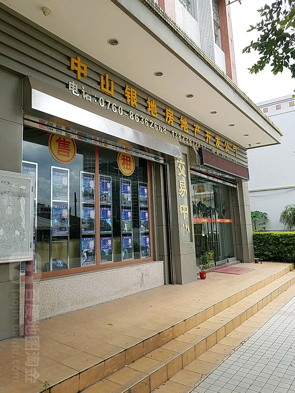 中山银地房地产开发公司(金湾商贸城店)
