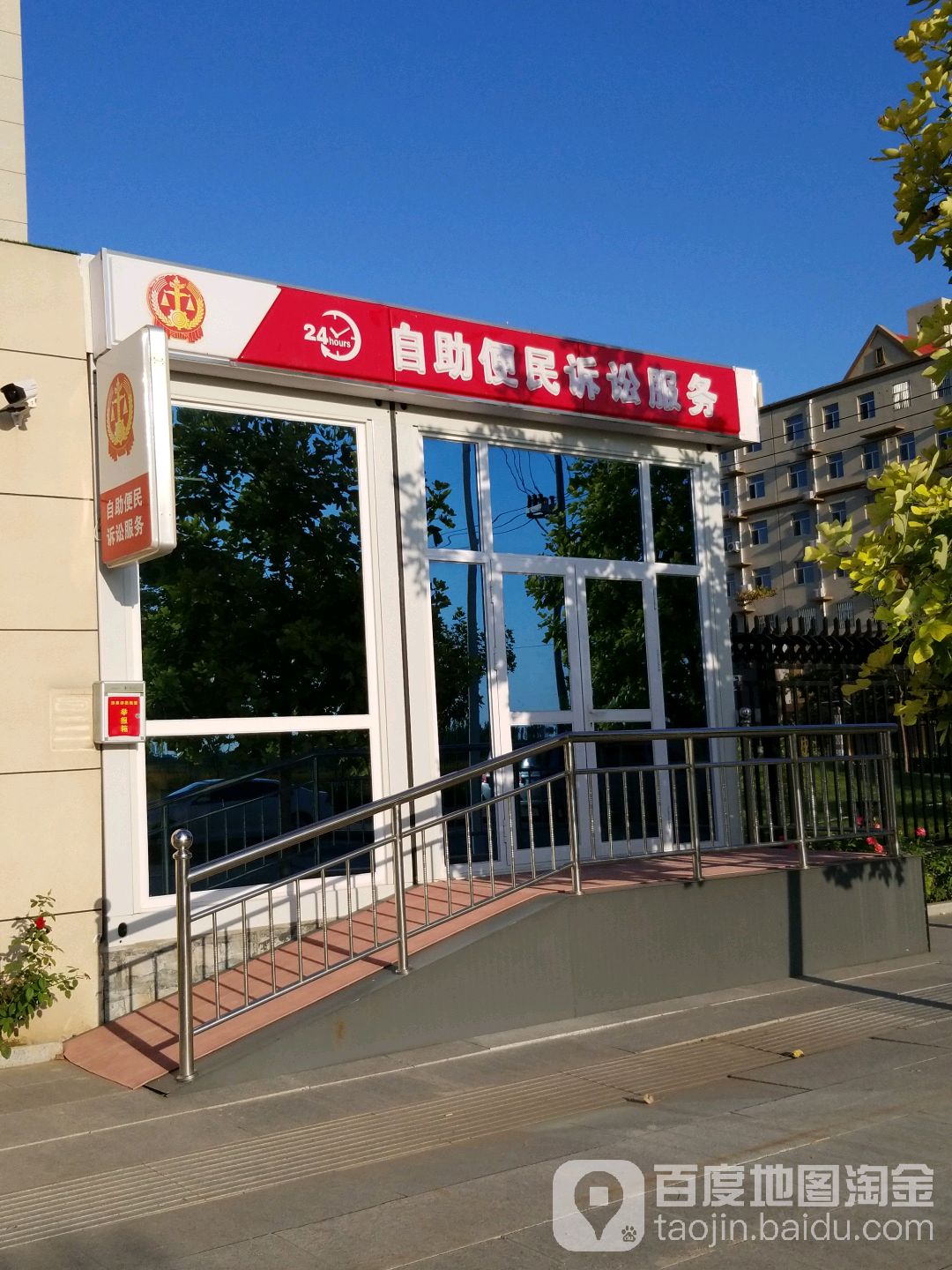 24小时自助便民诉讼服务