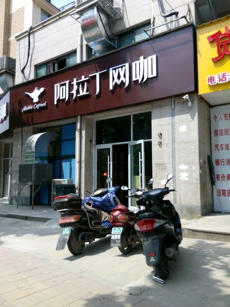 阿斯丁网咖(铜陵路店)