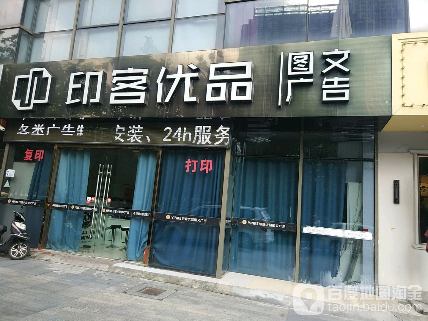 印客优品(绿地店)