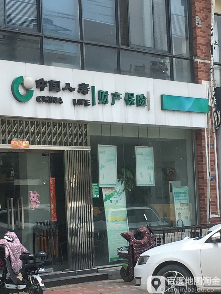 中国人寿保险公(徐州市开发区支公司)