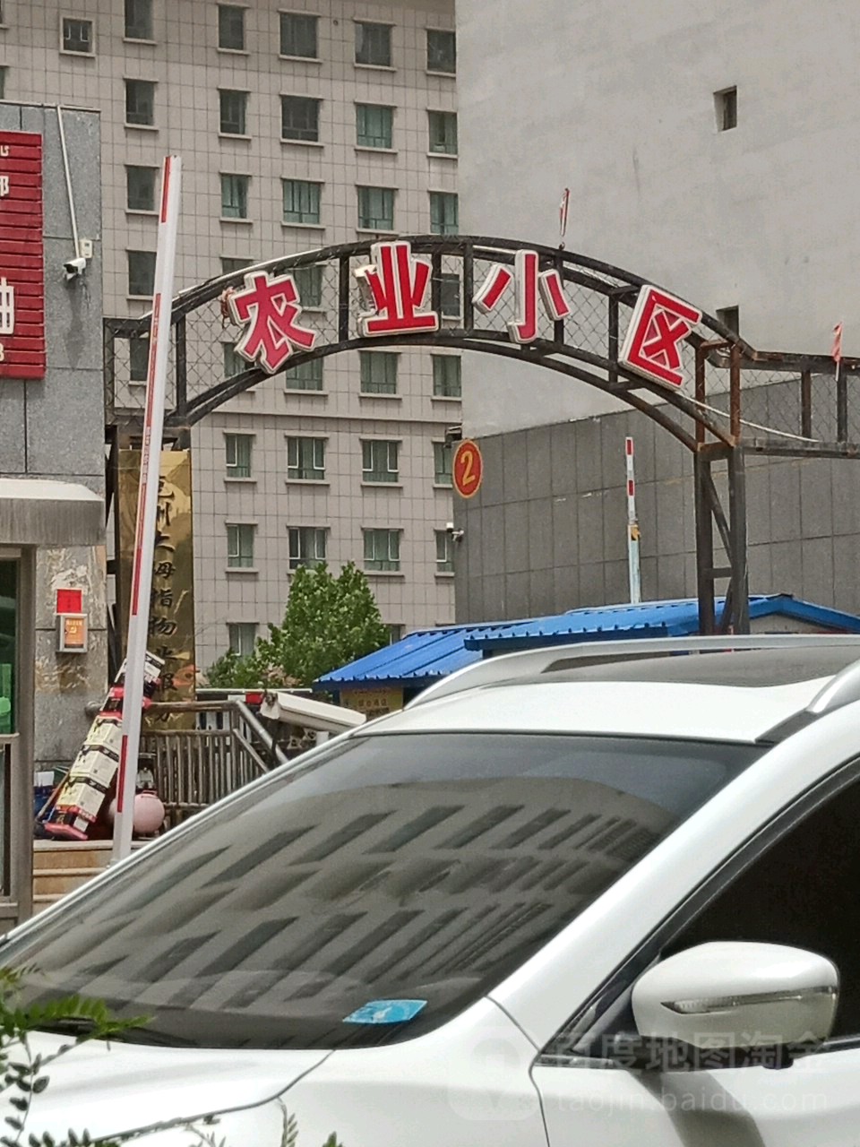 龙业小区