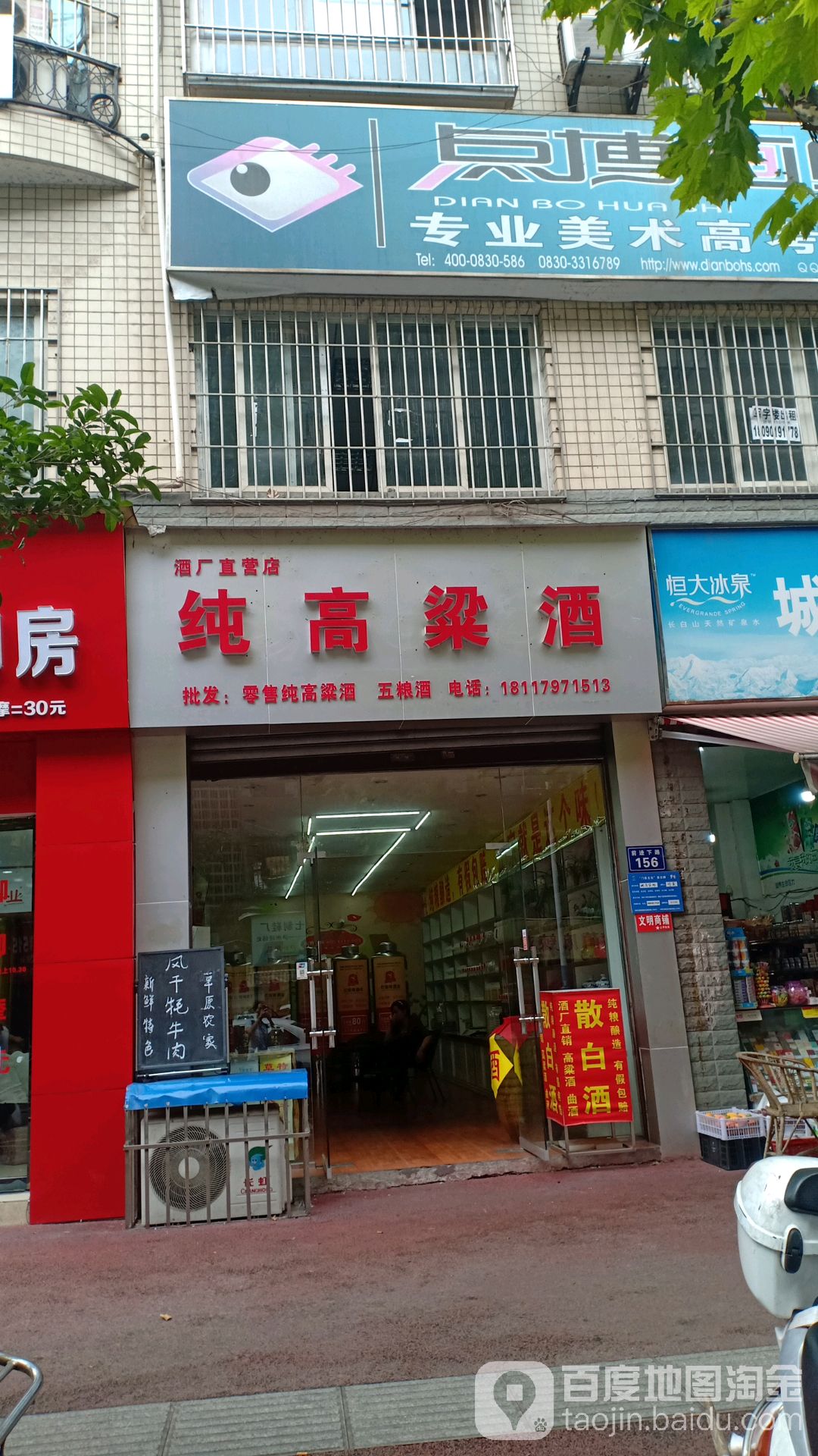 纯高梁酒
