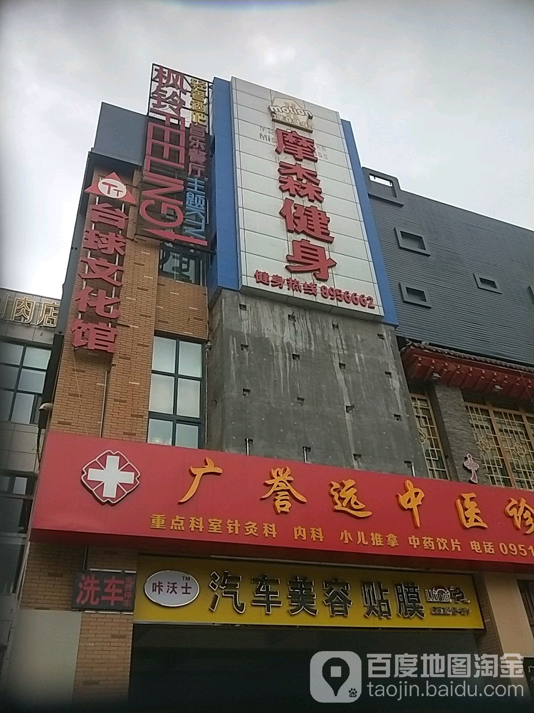 TT台球文化馆