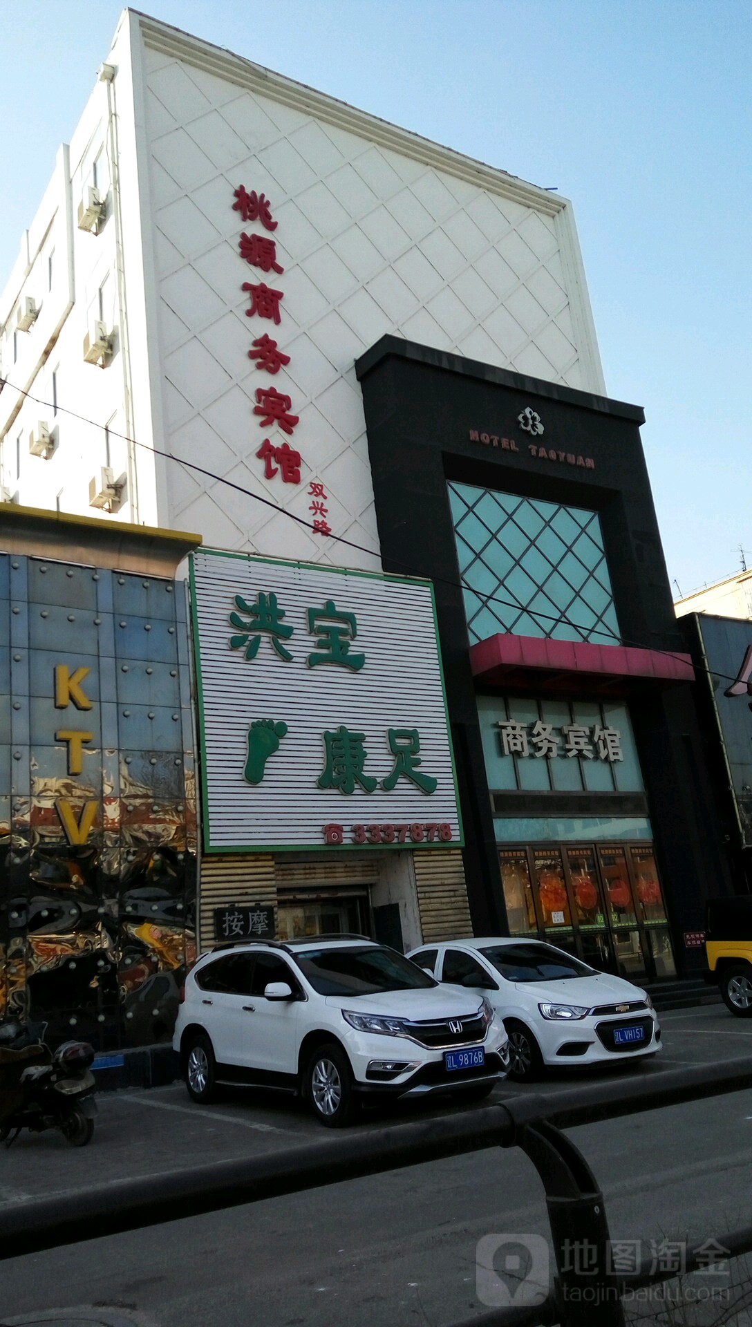 洪包康足
