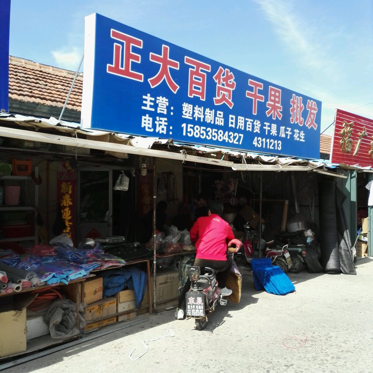 正大家电厨具灯饰批发(新建市场店)