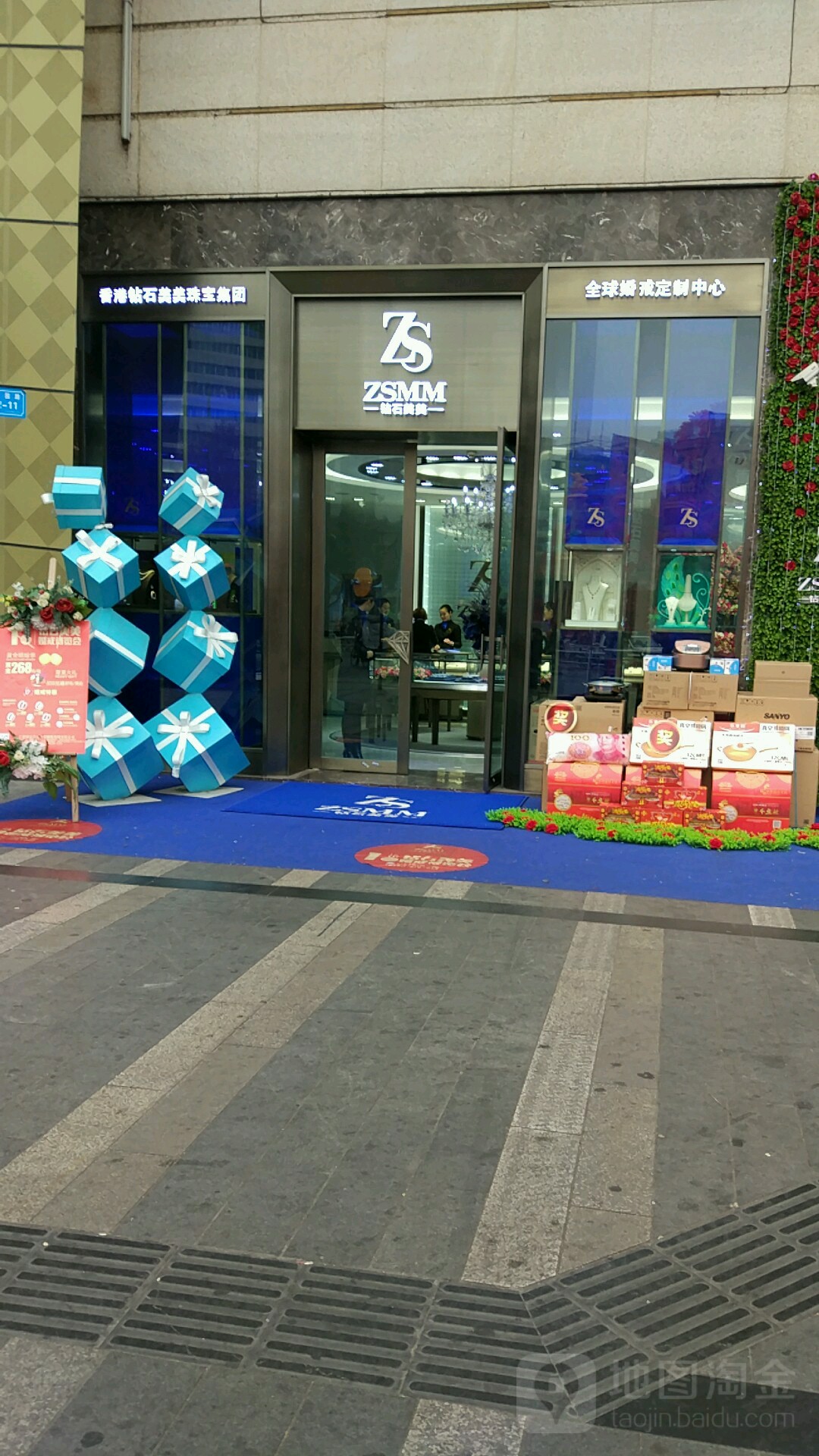 香港钻石美美珠宝(瀚威店)