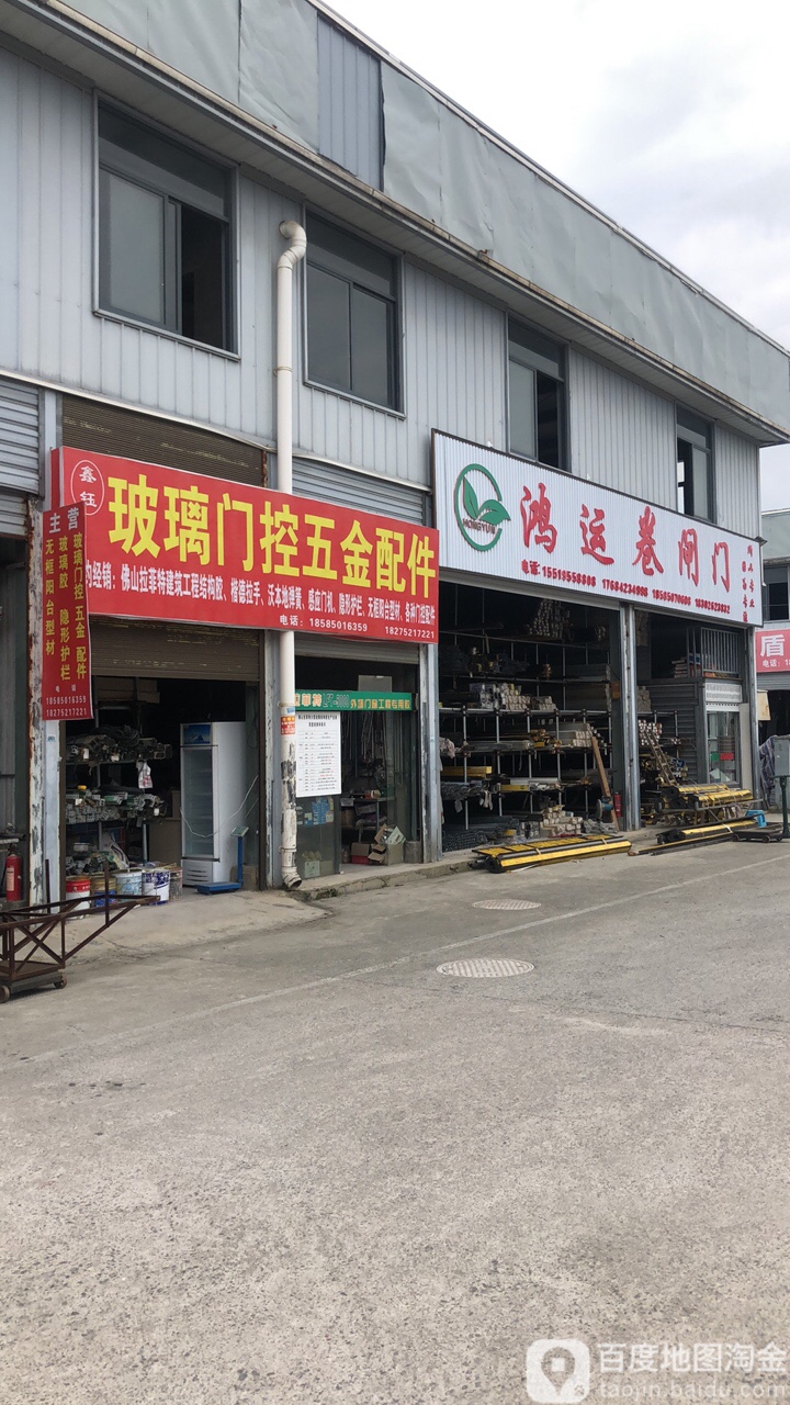 贵阳市鸿运嘉门业有限公司
